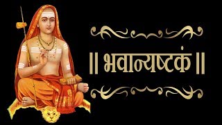 भवान्यष्टकं  Bhavani Ashtakam With Hindi Lyrics  Easy Recitation Series [upl. by Adnuahsal]