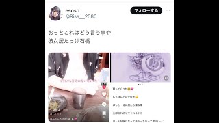 〇〇さんに50000円のネックレスあげたのがバレて晒された件について [upl. by Philis]