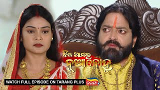 Jhia Amara Nuabohu  Ep 1346  24th March 2022  Watch Full Episode Now On Tarang Plus [upl. by Anastice258]