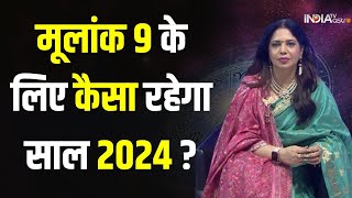 Numerology 2024 जानिए मूलांक 9 के लिए कैसा रहेगा साल 2024  Mulank 9  India TV Astro Vanya Arya [upl. by Nam825]