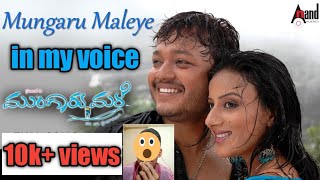 mungaru maleye song  basavaraj  in my voice with music  goldenstarganesh sonunigam [upl. by Trude285]