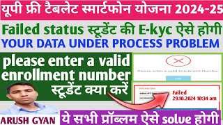 Your data verification is under process digishakti portal l please enter a valid enrollment number [upl. by Taima]