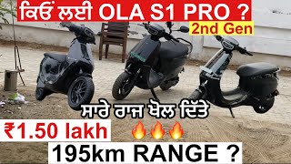 Finally My First EV⚡️OlA S1 PRO Gen 2 ਕਿਉਂ ਲਈ OLA S1 Pro ola olaelectric olas1pro [upl. by Nabe]