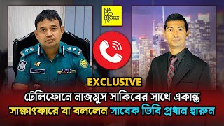 হারুন কি আমেরিকাতে নাজমুস সাকিবকে টেলিফোনে যা জানালেন NagorikTV [upl. by Reiss]