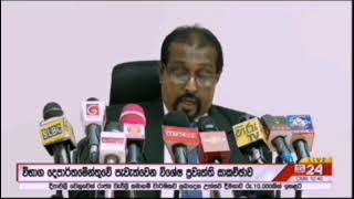 Postpone 2024 AL Exam AnuraDissanayake 2024alexam [upl. by Semaj]