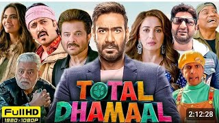 Total Dhamaal Full Movie  Ajay devgn new movie  Anil Kapoor new movie  M Dixit Riteish Deshmukh [upl. by Stuckey]