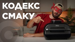 Готувати швидко і просто 😋 Огляд мультипечі Ninja Foodi Health Grill amp Air Fryer XL [upl. by Innoj122]