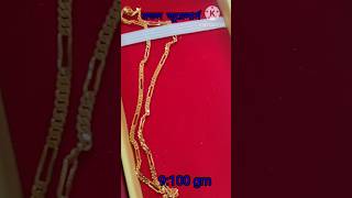 Sachin chain 9100 gm Mann jogiyaarijitsingh [upl. by Rehpretsirhc603]