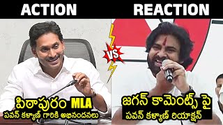 YS Jagan Vs Pawan Kalyan  Pawan Kalyan Reaction To YS Jagan Comments  AP Elections 2024 News Buzz [upl. by Llerdnam]