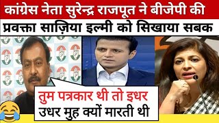 Surendra Rajput🔥Destroys Shazia IImi  Godi Media Latest Debate 😂 Godi Of The Week [upl. by Ruford93]