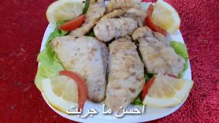 filet de poisson 🐟 بطريقة لذيذة😋 و صحية 👌 [upl. by Frances52]