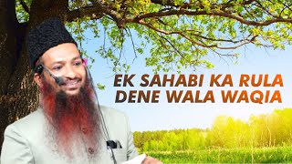 Ek Sahabi Ka Rula Dene Wala Waqia  Shaikh Yaqub Jamai [upl. by Dielu]