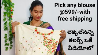 ఒక్క బ్లౌజ్ కూడా Free shippingPick any blouse 599onlyHeavy silk work blouses🤩 [upl. by Silloc902]