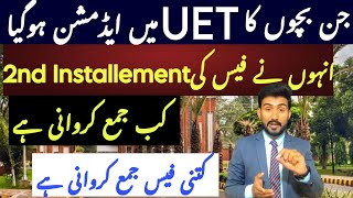 2nd Instalment of UET Lahore Admission Fee  UET Lahore Fee Structure  UET Lahore Admission [upl. by Tonnie661]