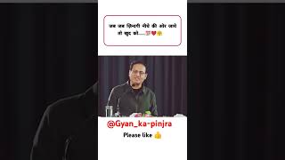 ये वक्त एक दिन🥺 Motivation by Vikas Divyakirti Sir motivation upsc ytshorts shortvideo [upl. by Euqinotna]