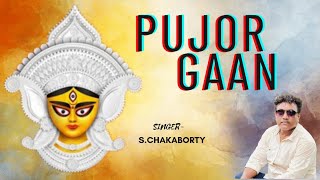 PUJOR GAAN  DURGA PUJO NEW SONG 2024  SCHAKRABORTY Gankhana [upl. by Harac]