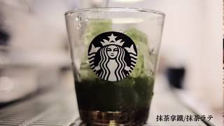 coffee【vlog】開箱星巴克杯👌👌Starbucks Glass [upl. by Abehshtab]