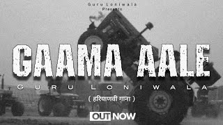 Gaama Aale  Guru Loniwala Official Lyrical Video [upl. by Natanoj]