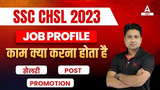 SSC CHSL Job Profile  काम क्या करना होता है  SSC CHSL Salary Post amp Promotion By Pawan Sir [upl. by Oad]