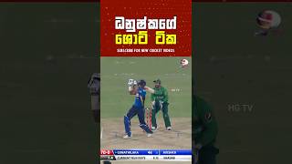 හොඳම ශොට් එක මොකක්ද  🤯  ධනුෂ්කගේ ශොට් ටික  srilanka cricket Danushka Gunathilaka Batting [upl. by Roosnam315]