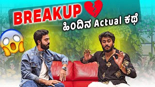 BREAKUP ಗೆ💔 Reason ಇಲ್ಲಿದೆ ನೋಡಿ🤯😱🥵 ft VarunAradya31  Kannada podcast video  1Joint Kannada [upl. by Alberik]