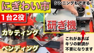 これさえあればキリ・ドリルが何度も蘇る！空調工事に便利なアッパーや鋼材加工機も登場！アサダ asada ウイニングボア 展示会 [upl. by Hirz]