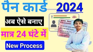 Pan Card kaise banaye 2024  Pan card apply online 2024  CSC Se pan card kaise banaye 2024 [upl. by Anirbas]