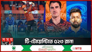 আইপিএলে সাইক্লোন ভাঙল ১১ বছরের পুরানো রেকর্ড  Highest Run  SRH vs MI  IPL 2024  Somoy Sports [upl. by Iruam]