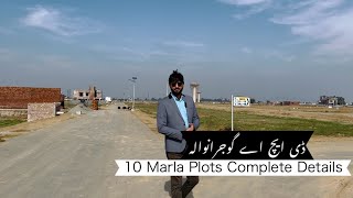 DHA GUJRANWALA 10 MARLA PLOTS DETAIL  DHA GUJRANWALA CURRENT UPDATES [upl. by Saidnac537]