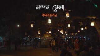 NANDAN MELA SANTINIKETAN 2022  kALABHAVAN  kunal chobi wala  Cinematic video [upl. by Leanora]