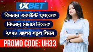 1xBet Account Kivabe Khulbo  1xbet কিভাবে খেলবো  1xbet Account Create  1xbet আইডি কিভাবে খুলবো [upl. by Nauqas204]