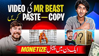 Copy paste Mr beast videos and earn money online [upl. by Medora]