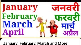 month namemonth name in english12 months namejanuary february month namemonth names [upl. by Eversole]