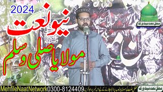 Maula Ya Salli Wa Sallim Naat Sharif Naat Nabi Hafiz Muhammad Mudassar Qadri Mehfil naat network [upl. by Gough]