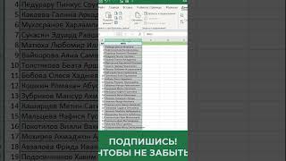 ✅Как разделить данные в таблице Excel ✅Разделяем данные на разные ячейки в таблице эксель excel [upl. by Cheshire]