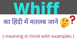 Whiff meaning in hindi।Whiff meaning।Whiff ka kya matlab hota hai।Whiff [upl. by Yot]