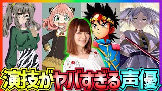 【声優】君は天才種崎敦美を知っているか？～七色の演技力と代表作品紹介～ アーニャ 葬送のフリーレン アニメ [upl. by Manouch]