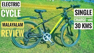 Electric Cycle Malayalam ReviewHero Lectro Electric Cycle Malayalam Video herolectroelectriccycle [upl. by Aldis]