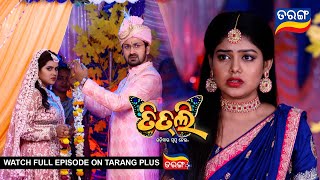 Titli  14th Sept 2023  Ep  94  Best Scene  New Odia Serial  Tarang TV [upl. by Nosnah]