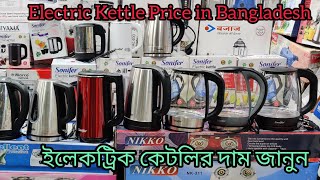 Electric Kettle Price in Bangladesh [upl. by Acireit83]