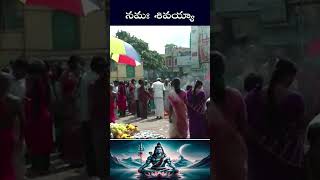 నమః శివయ్యా  Karthika Masam Special Songs  Lord Shiva Songs  Monday Special Songs  Ravi TV [upl. by Shriner]