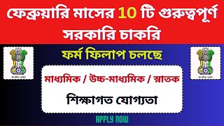 Top 10 Govt Jobs In February 2024 🔥 Govt Jobs  WB New Vacancy 2024  bhadreswarstudycentre [upl. by Elam536]