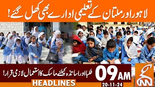 School Reopens in Lahore amp Multan  News Headlines  09 AM  20 November 2024  GNN [upl. by Nilac]