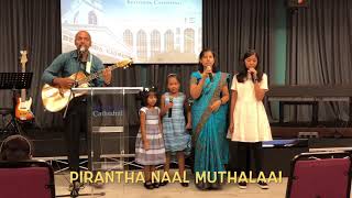 Pirantha Naal Muthalai Tamil Christian Song [upl. by Nbi]