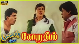 Gopura Deepam Movie Comedy  Senthil Comedy  Kovai Sarala Comedy  Ramarajan  Sukanya [upl. by Kloster]