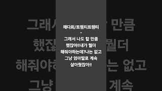 슬픈 드라마 대사ㅜㅜ음원출처ARTIE0님 추천추천추천추천추천추천추천추천추천추천 [upl. by Olvan637]