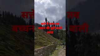 फ़िल्म सत्ते पे सत्ता कि शुटिंग वाली जगह satte pe Satta movie shooting view in sonmarg sonamarg [upl. by Annirtak]