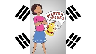 Martha Speaks Theme Song 한국어Korean [upl. by Aneala]