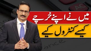 How I Control My Expenses  Javed Chaudhry  SX1S [upl. by Larrisa]