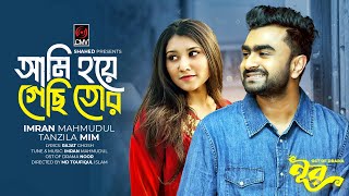 Ami Hoye Gechi Tor Full Song  NOOR  IMRAN  Tanzila  Musfiq R Farhan Sporshia  New Song 2024 [upl. by Dorej]